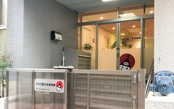 幼稚園・保育園　アスク薬王寺保育園（幼稚園・保育園）まで1968m