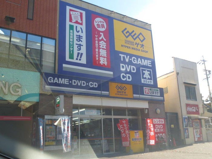 図書館　ゲオ（図書館）まで363m