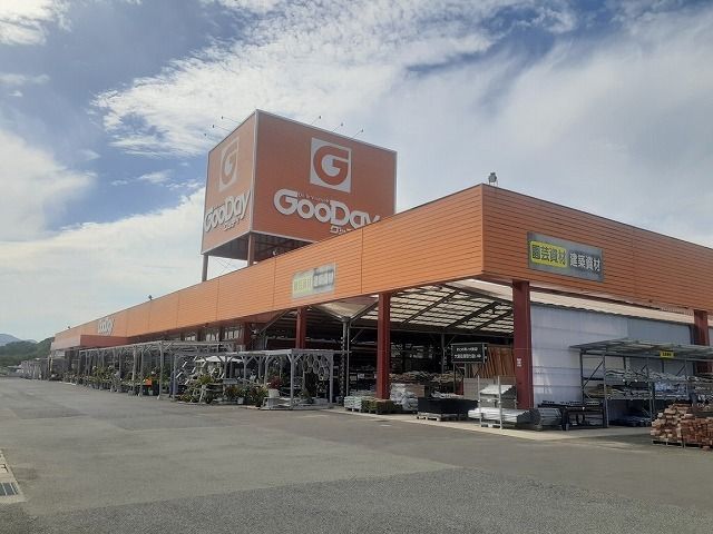 ホームセンター　グッディ（ホームセンター）まで2200m