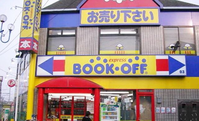 その他　ブックオフ（その他）まで485m