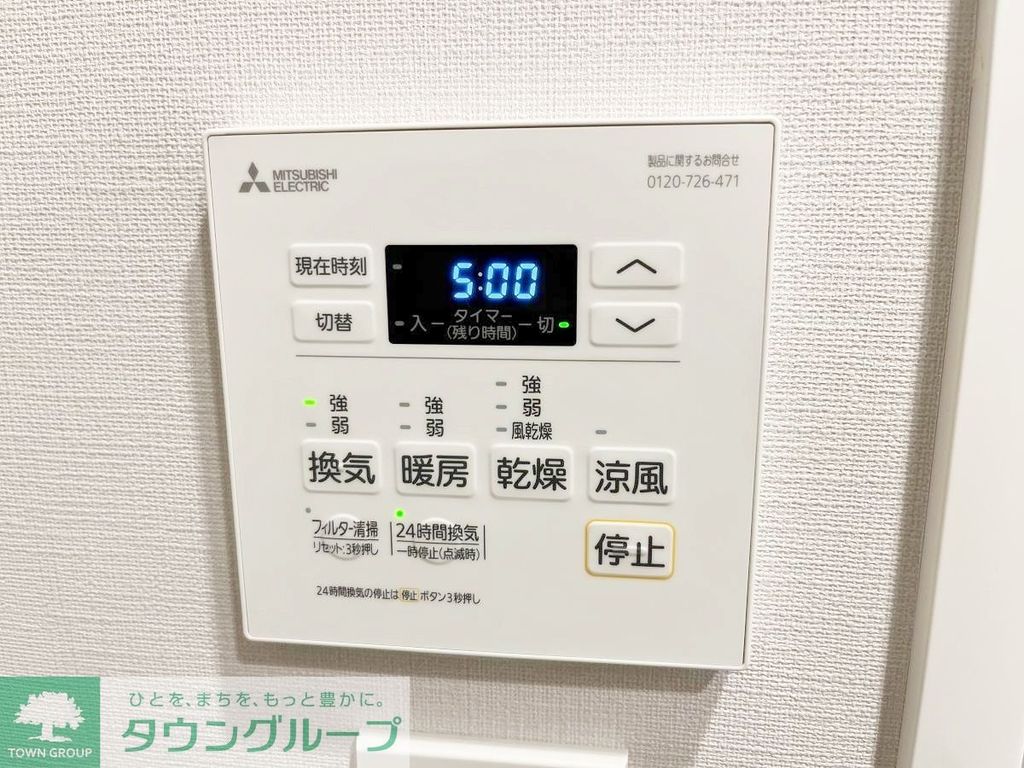 その他設備　浴室乾燥付き！