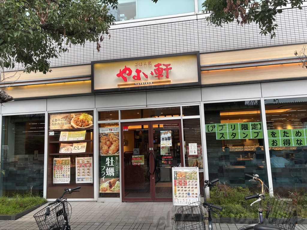 飲食店　やよい軒新大阪東口店（飲食店）まで200m
