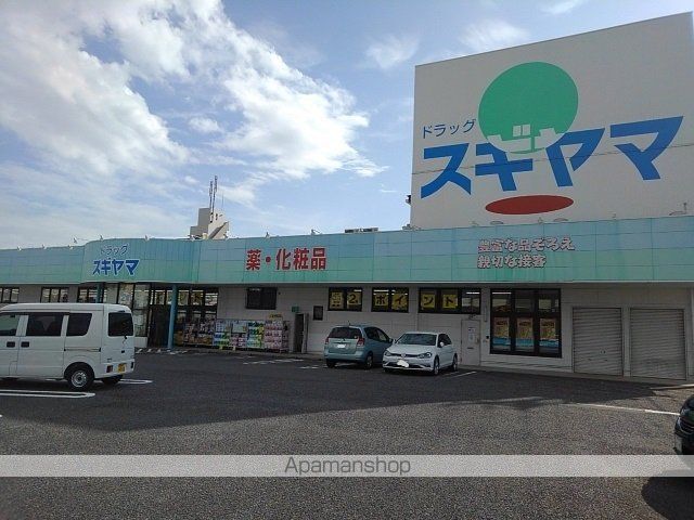 ドラックストア　ドラッグスギヤマ　扶桑店（ドラッグストア）まで650m