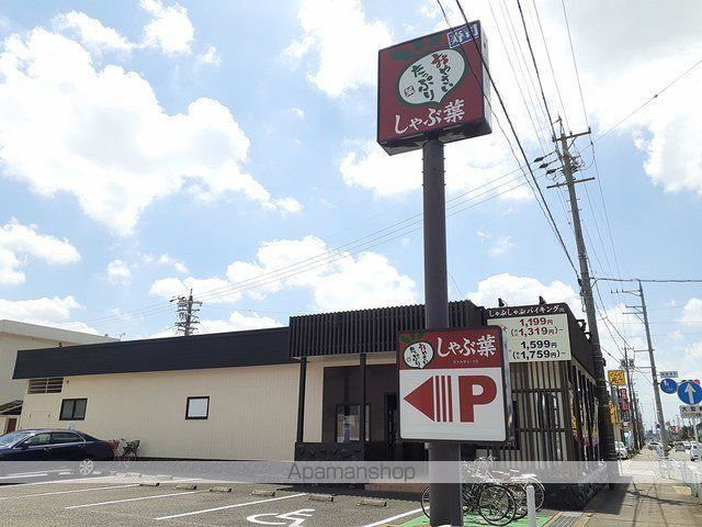 飲食店　しゃぶ葉　扶桑店（飲食店）まで600m