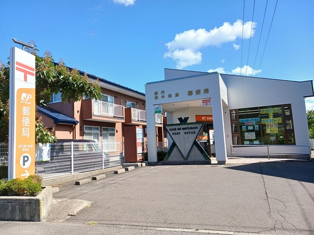 郵便局　能代風の松原郵便局（郵便局）まで1107m