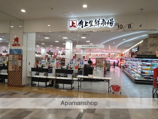 スーパー　角上生鮮市場（スーパー）まで559m