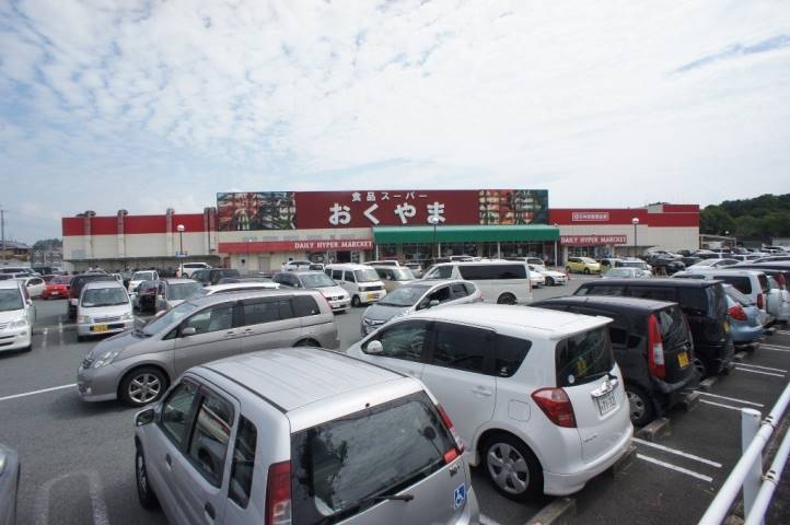 スーパー　おくやま上牧店（スーパー）まで1020m