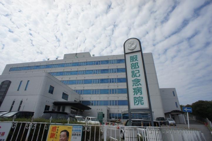 病院　郁慈会服部記念病院（病院）まで300m