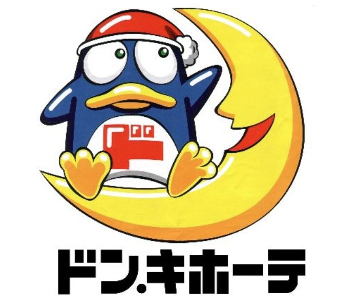 ショッピングセンター　MEGAドン・キホーテ武蔵浦和店（ショッピングセンター）まで1890m