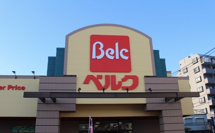 スーパー　ベルク浦和根岸店（スーパー）まで929m