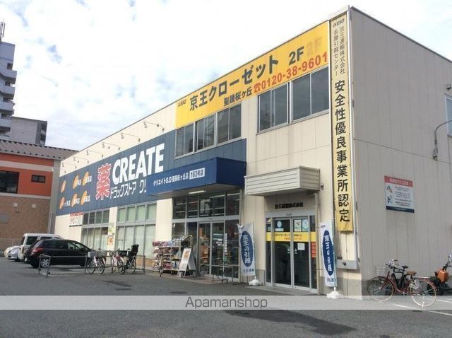 ドラックストア　クリエイトＳ・Ｄ 聖蹟桜ヶ丘店（ドラッグストア）まで156m