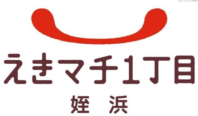 ショッピングセンター　えきマチ1丁目姪浜（ショッピングセンター）まで840m