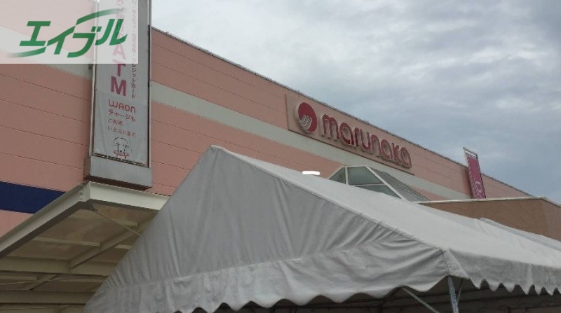 スーパー　マルナカ益野店（スーパー）まで711m