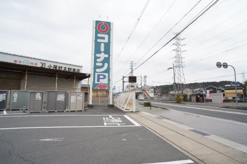 ホームセンター　ホームセンターコーナン 木津店（ホームセンター）まで892m