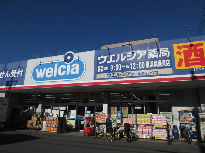 ドラックストア　ウエルシア（ドラッグストア）まで200m