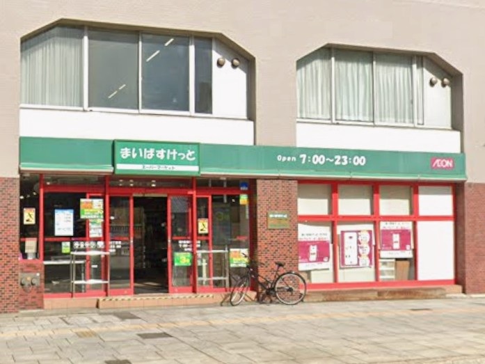 スーパー　まいばすけっと南5条西10丁目店（スーパー）まで343m