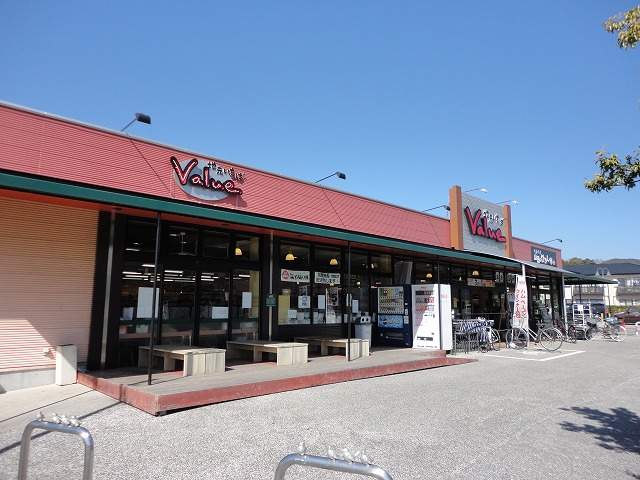 スーパー　バリュー山田あけぼの店（スーパー）まで105m