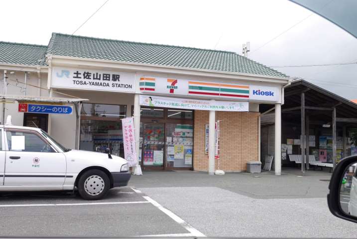 コンビニ　セブンイレブンKiosk土佐山田駅店（コンビニ）まで682m