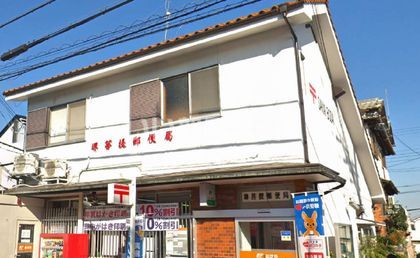 郵便局　堺菩提郵便局（郵便局）まで1062m