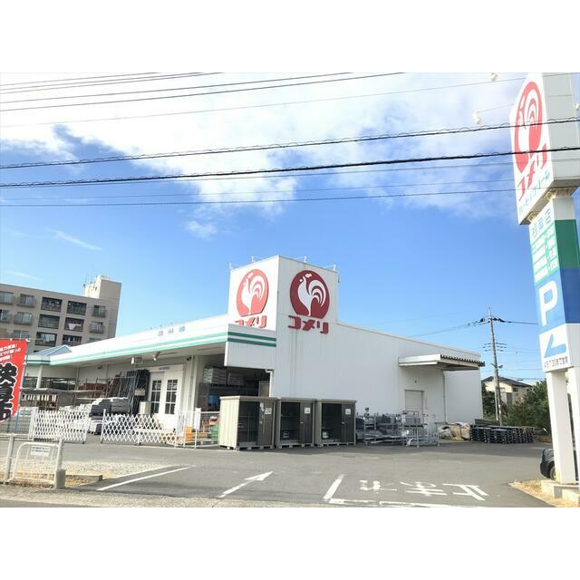 ショッピングセンター　コメリハード＆グリーン（ショッピングセンター）まで1100m