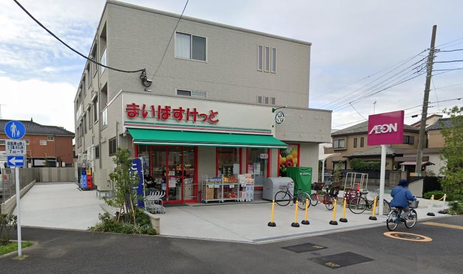 スーパー　まいばすけっと堀切5丁目店（スーパー）まで460m