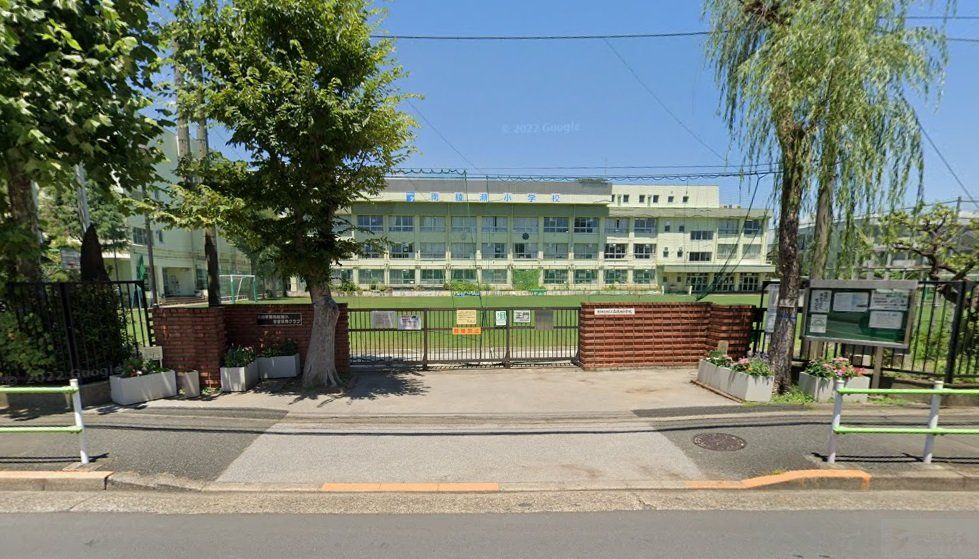 小学校　葛飾区立南綾瀬小学校（小学校）まで690m