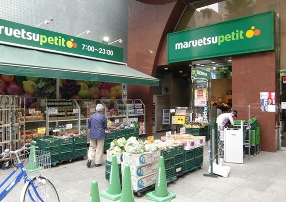 スーパー　マルエツ・プチ本郷二丁目店（スーパー）まで218m