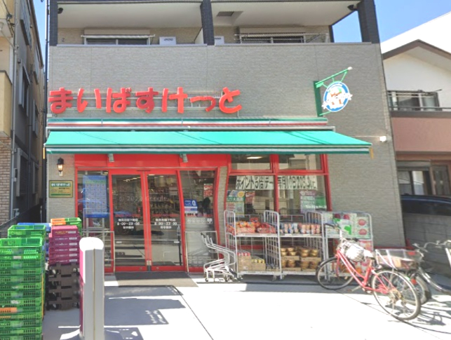 スーパー　まいばすけっと 鶴見市場下町店（スーパー）まで280m