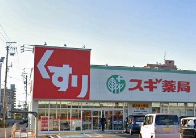 ドラックストア　スギ薬局住吉店（ドラッグストア）まで850m