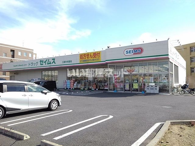 ドラックストア　ドラッグセイムス　三郷中央店（ドラッグストア）まで1214m