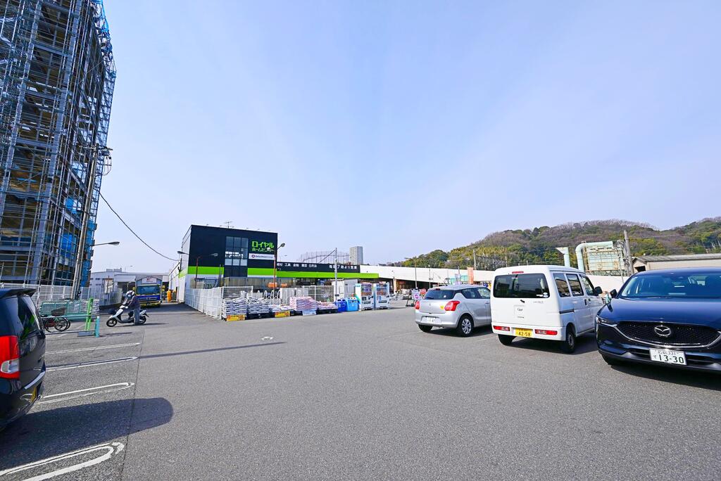 ホームセンター　ロイヤルホームセンター矢賀（ホームセンター）まで966m