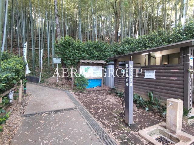 公園　根古谷広場（公園）まで1098m