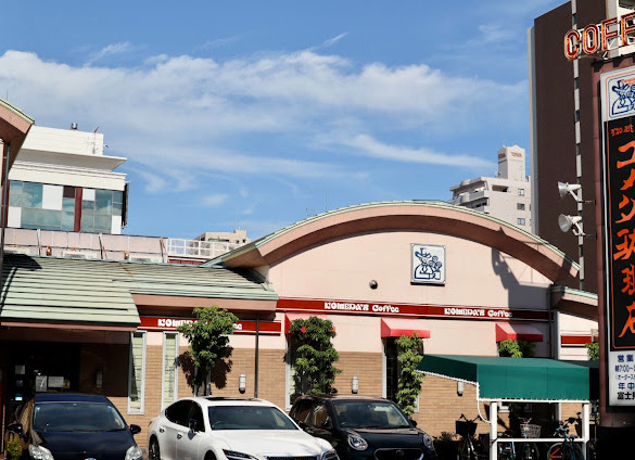 飲食店　コメダ珈琲店 富士見橋店（飲食店）まで688m