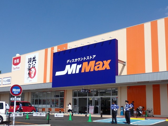 その他　MrMax(ミスターマックス) 吉塚店（その他）まで341m