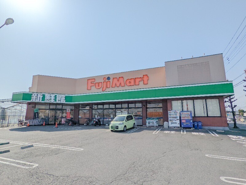 スーパー　フジマート中居店（スーパー）まで907m