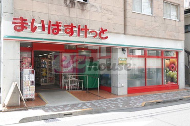 スーパー　まいばすけっと小竹町1丁目店（スーパー）まで860m