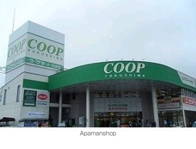スーパー　コープふくしま方木田店（スーパー）まで240m
