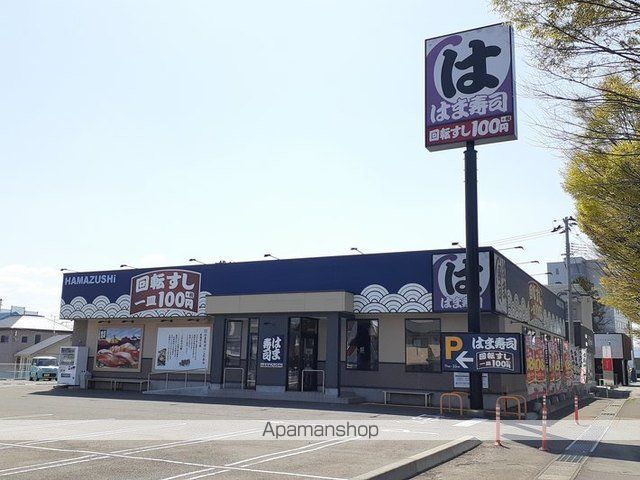 飲食店　はま寿司福島吉倉店（飲食店）まで600m
