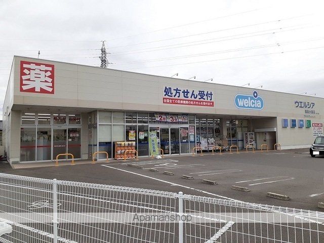 ドラックストア　ウエルシア福島大森店（ドラッグストア）まで1200m