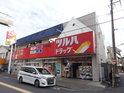 その他　ツルハドラッグ 大森南店（その他）まで268m