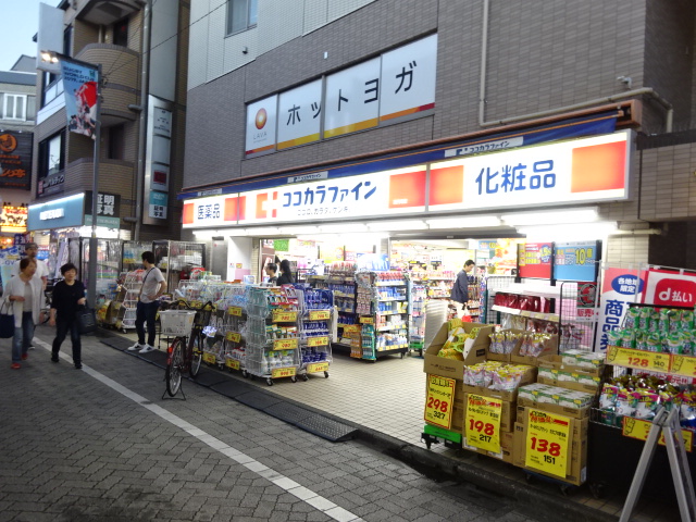 ドラックストア　ココカラファイン 高円寺店（ドラッグストア）まで457m