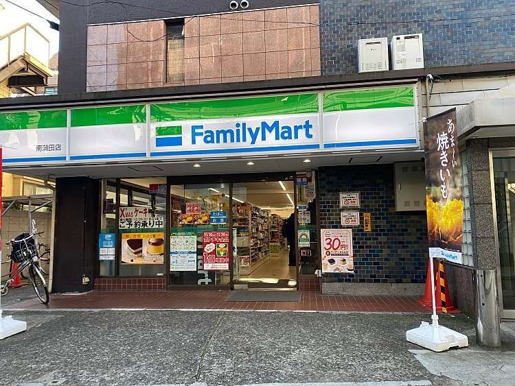 コンビニ　ファミリーマート南蒲田店（コンビニ）まで370m