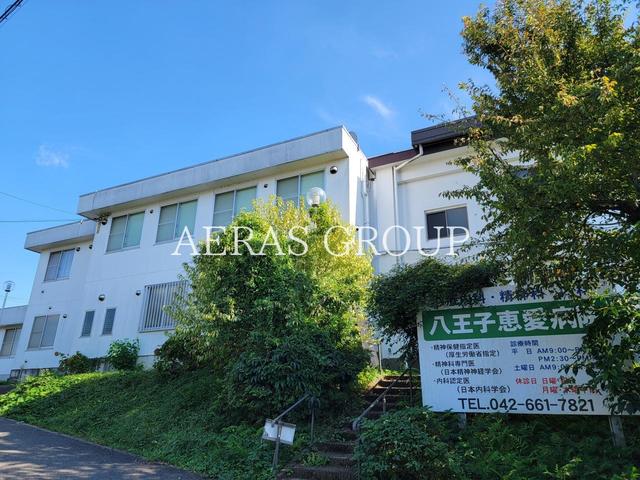 病院　八王子恵愛病院（病院）まで504m