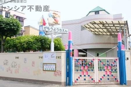 幼稚園・保育園　蒲生幼稚園（幼稚園・保育園）まで103m