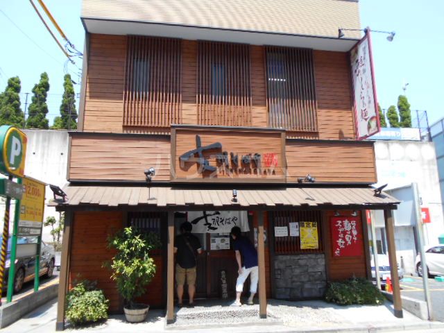 飲食店　支那そばや本店（飲食店）まで985m