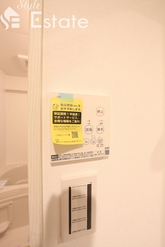 その他設備　画像