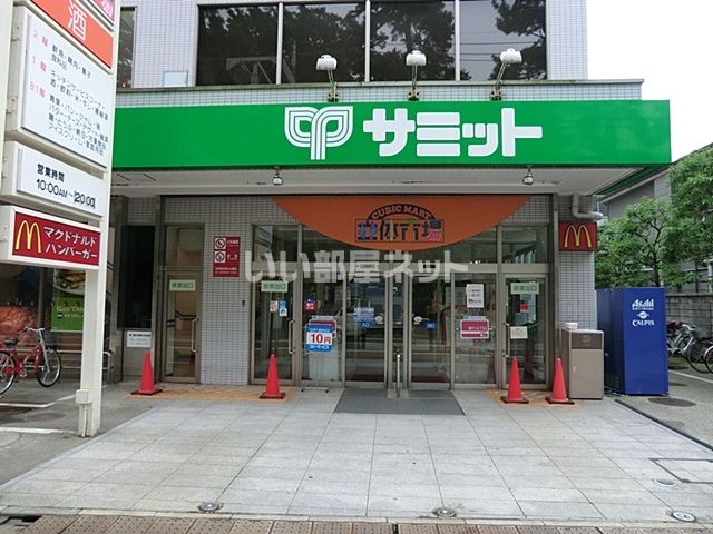スーパー　サミットストア 妙法寺前店（スーパー）まで598m