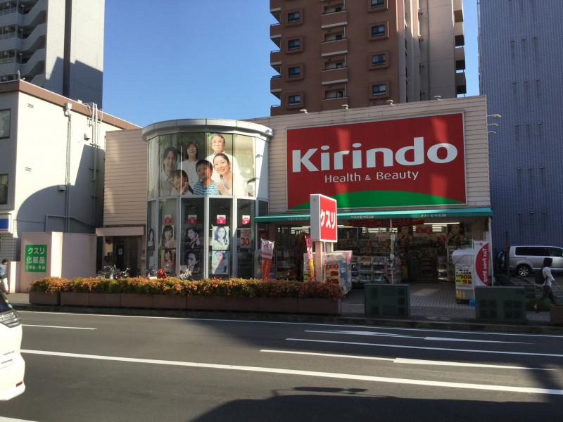 ドラックストア　キリン堂 江坂店（ドラッグストア）まで338m