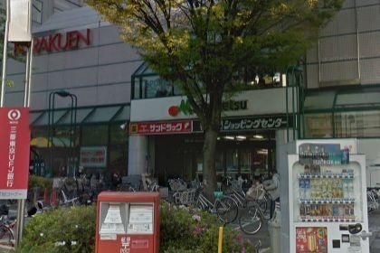 スーパー　マルエツ＆サンドラック（スーパー）まで850m