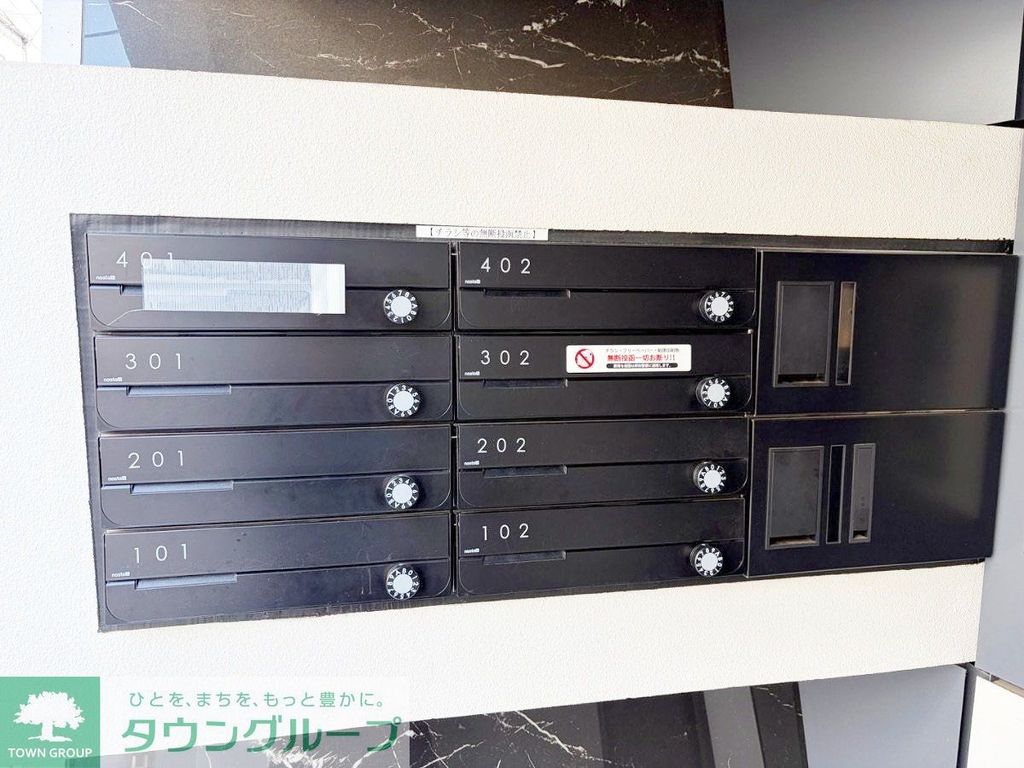 その他共有部分　部屋探しは株式会社　タウンハウジング　までお気軽にお問合せ…